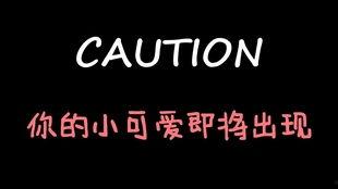 娱乐吃瓜酱周易