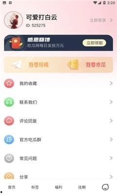 吃瓜娱乐app下载安卓,畅享海量娱乐资讯，轻松追星解压