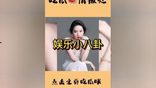 娱乐圈吃瓜聚集地