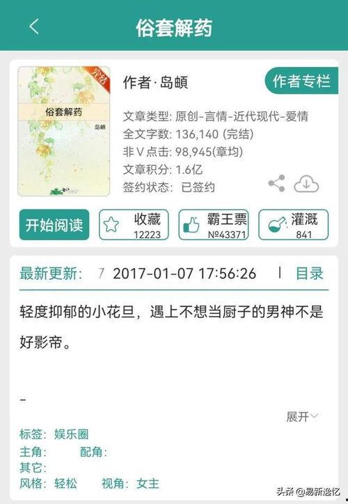 娱乐吃瓜推文小说推荐,跟随小说，解锁明星背后的秘密