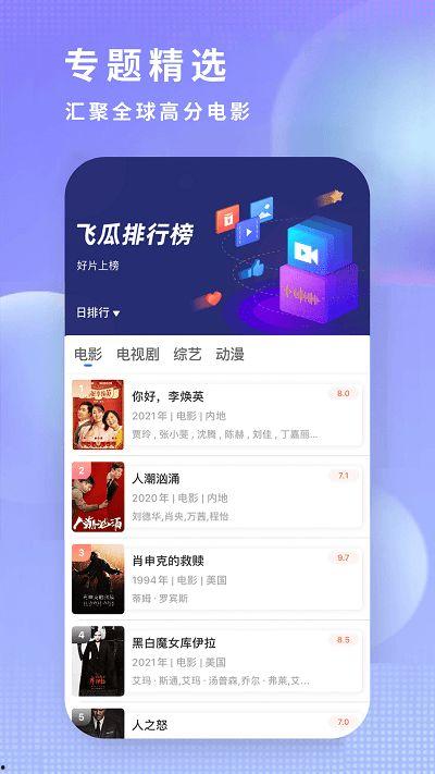 吃瓜影视网站下载